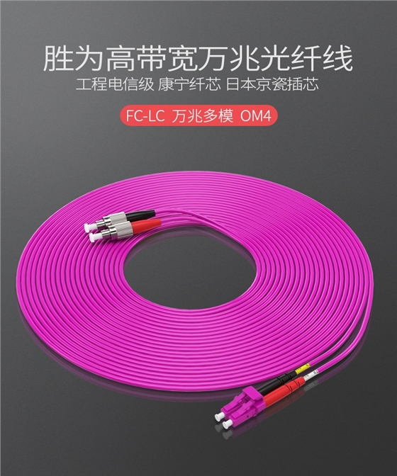 750PX--FC-LC光纤跳线_01.jpg 750PX--FC-LC光纤跳线_01.jpg