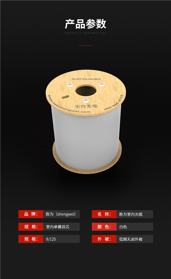 皮线光缆_07.jpg 皮线光缆_07.jpg