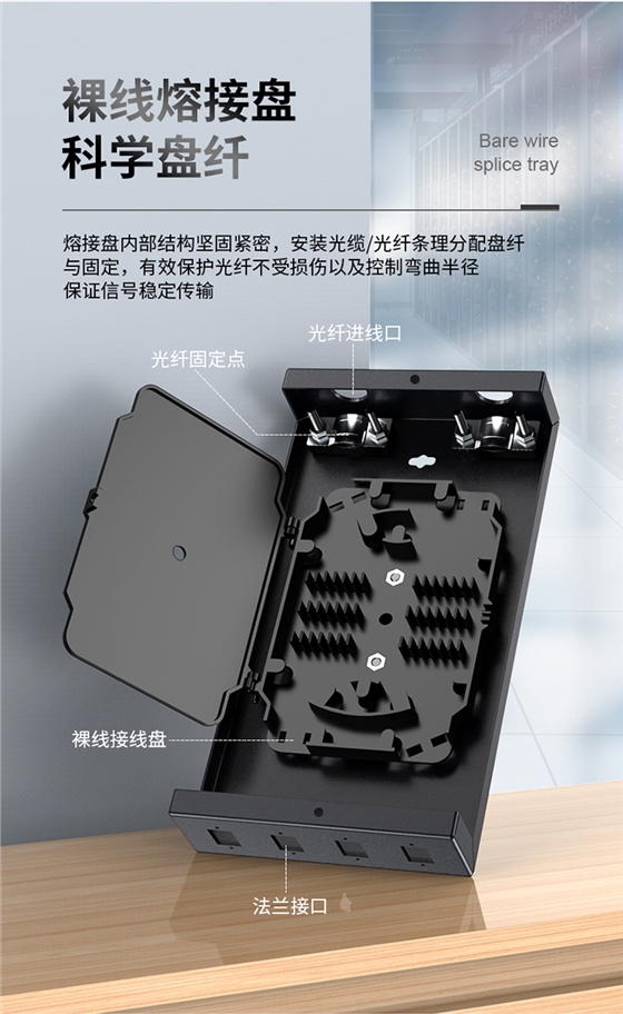 光纤终端箱 光纤终端箱