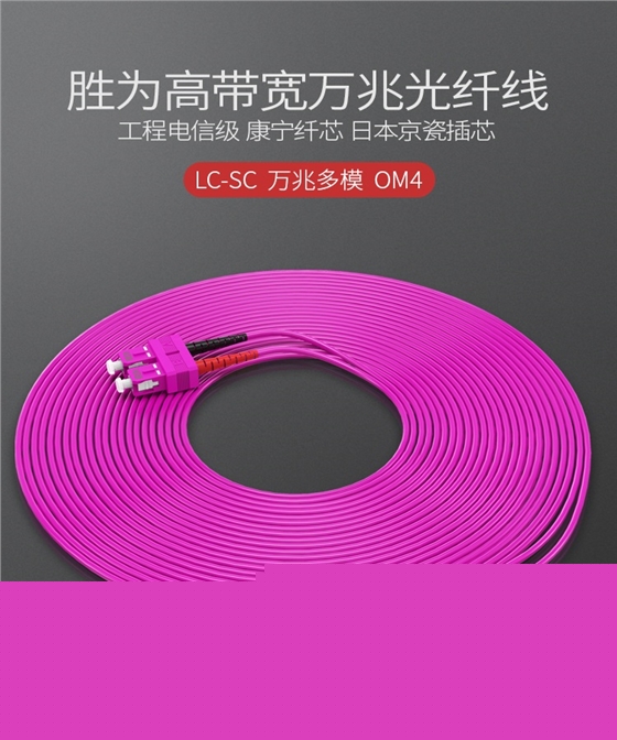 750PX--LC-SC光纤跳线_01.jpg