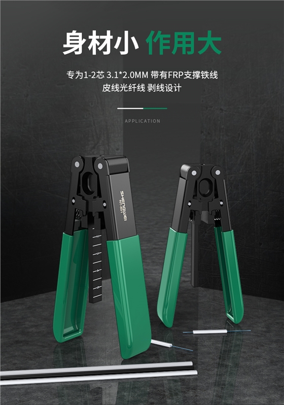 剥皮钳详情 (7).jpg