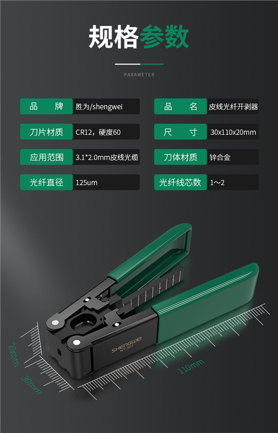 剥皮钳详情 (8).jpg