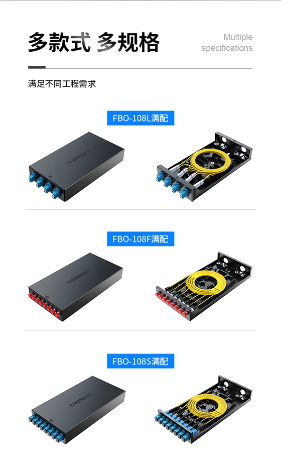 光缆终端盒尺寸