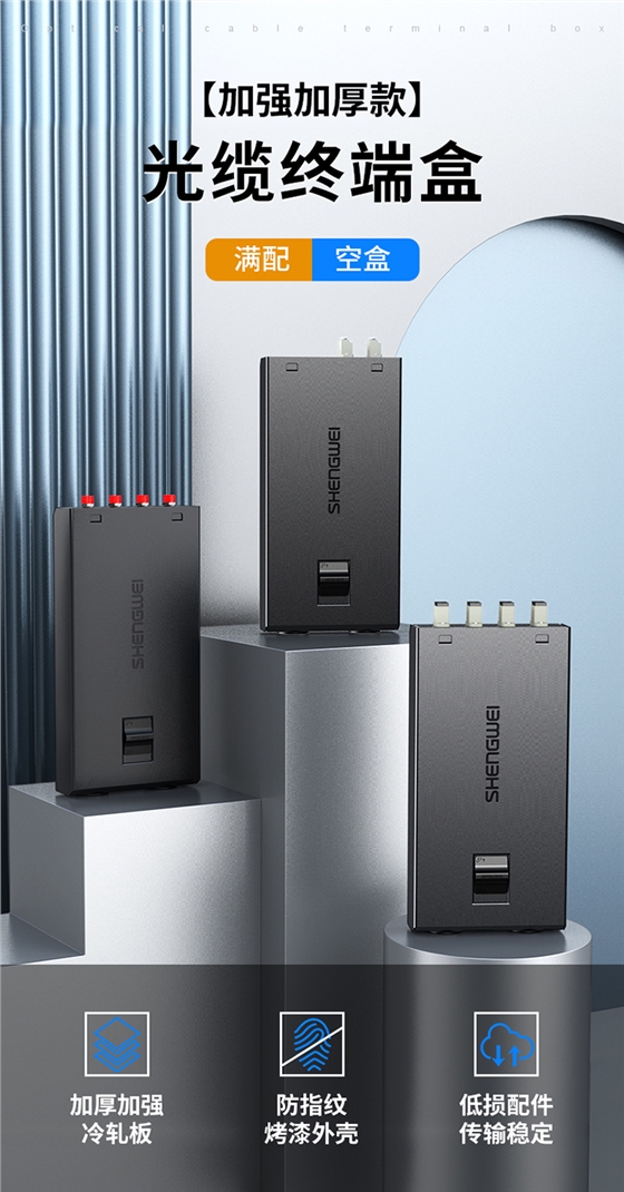 光纤终端盒-4口-多模_01.jpg
