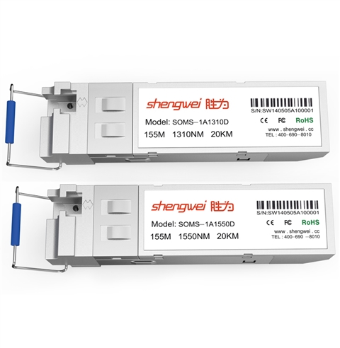 胜为（shengwei）SOMS-1A1310D/1A1550D 兼容思科 百兆单模单纤光纤模块 SFP光模块 20KM 一对