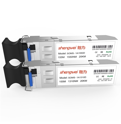 胜为（shengwei）SOMS-1A1310D/1A1550D 兼容思科 百兆单模单纤光纤模块 SFP光模块 20KM 一对
