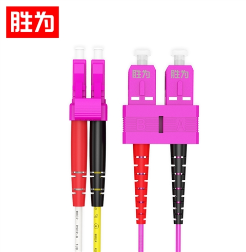 胜为FLSO-2030工程电信级万兆光纤跳线 LC-SC 网线多模双芯OM4 网络收发器尾纤光纤连接线