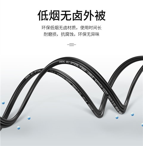 胜为 FSM-9050-O1单模单芯 室外皮线光缆1纤3钢丝高速传输抗拉抗拽易剥离5mm9/125