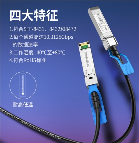 胜为XDAC0101高速电缆SFP28 DAC堆叠线万兆10G高速线缆 支持华为 思科 H3C 曙光 浪潮 中兴 1米