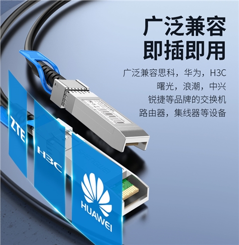 胜为XDAC0101高速电缆SFP28 DAC堆叠线万兆10G高速线缆 支持华为 思科 H3C 曙光 浪潮 中兴 1米