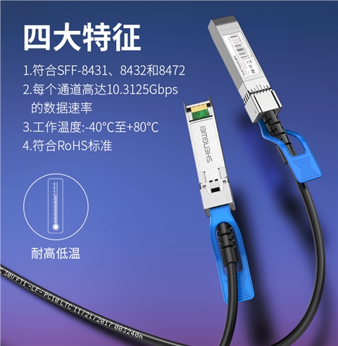 胜为XDAC0201高速电缆SFP28 DAC堆叠线万兆25G高速线缆 支持华为 思科 H3C 曙光 浪潮 中兴 1米