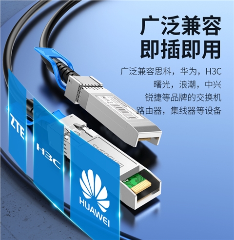胜为XDAC0201高速电缆SFP28 DAC堆叠线万兆25G高速线缆 支持华为 思科 H3C 曙光 浪潮 中兴 1米