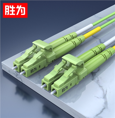 胜为电信级OM5万兆光纤跳线LC-LC多模双芯收发器尾纤光纤线 BOM50001