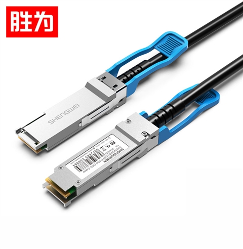 胜为XDAC0301高速电缆QSFP DAC堆叠线万兆40G高速线缆 支持华为 思科 H3C 曙光 浪潮 中兴