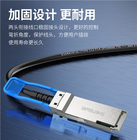 胜为XDAC0301高速电缆QSFP DAC堆叠线万兆40G高速线缆 支持华为 思科 H3C 曙光 浪潮 中兴
