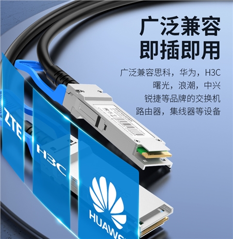 胜为XDAC0301高速电缆QSFP DAC堆叠线万兆40G高速线缆 支持华为 思科 H3C 曙光 浪潮 中兴
