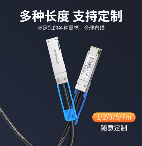 胜为XDAC0301高速电缆QSFP DAC堆叠线万兆40G高速线缆 支持华为 思科 H3C 曙光 浪潮 中兴