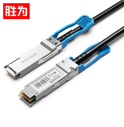 胜为XDAC0501高速电缆QSFP DAC堆叠线万兆100G高速线缆 支持华为 思科 H3C 曙光 浪潮 中兴