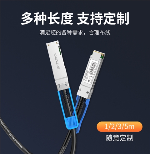 胜为XDAC0501高速电缆QSFP DAC堆叠线万兆100G高速线缆 支持华为 思科 H3C 曙光 浪潮 中兴