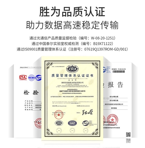 胜为 电信级LC-LC/UPC光纤跳线 单模双芯尾纤 收发器光纤线 FSC-107