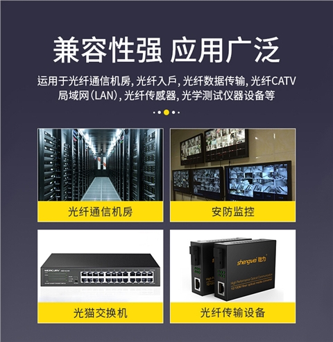 胜为电信级 SC(UPC)-LC(UPC)单模单芯9/125光纤跳线 FSC-108A