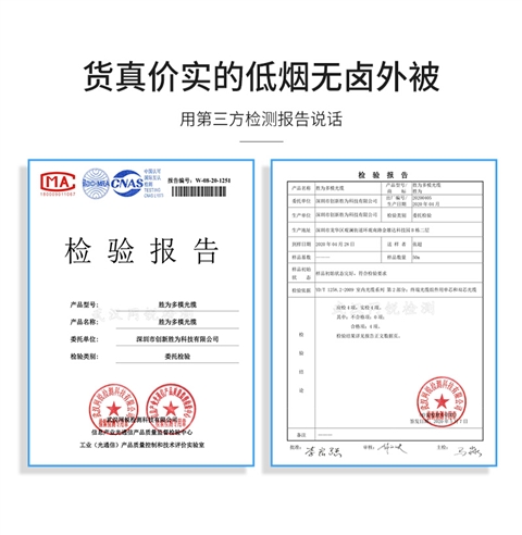 胜为电信级光纤跳线LC-SC 50/125 OM3多模双芯3米 低烟无卤环保外被 收发器尾纤 FOC-2030