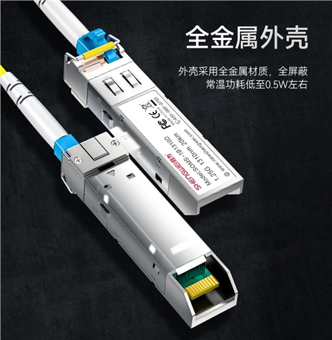 胜为 千兆光模块 SFP光转电口单模双纤模块 20KM 一只 SOMS-2B1310D