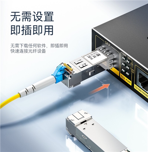 胜为 千兆光模块 SFP光转电口单模双纤模块 20KM 一只 SOMS-2B1310D