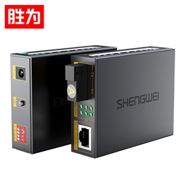 胜为 FC-211AB 工程电信级光纤收发器 单模单纤光电转换器 网络监控SC接口千兆光钎收发器25KM一对