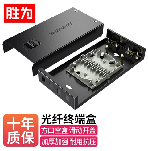 胜为4口方口空盘光纤终端盒 单模多模通用空盒 尾纤光缆熔接盒方口 FBO-104F