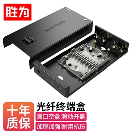 胜为4口空盘圆孔光纤终端盒 单模/多模通用圆口 尾纤光缆熔接盒 FBO-104Y