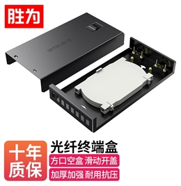 胜为8口光纤终端盒空盒 单多模通用带熔纤盘方口光缆终端盒 FBO-108F