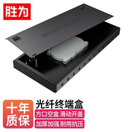胜为12口光纤终端盒 方口单模多模通用空盘不带尾纤法兰 FBO-112F