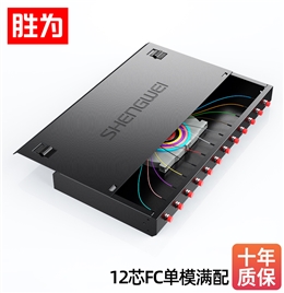 胜为12芯光纤终端盒 FC单模9/125满配带尾纤法兰光缆终端盒 FBO-112F-S