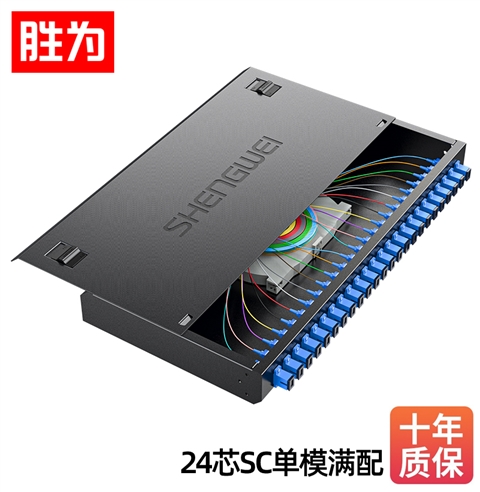胜为24芯光纤终端盒 SC单模9/125满配带尾纤法兰光缆终端盒 FBO-124S-S