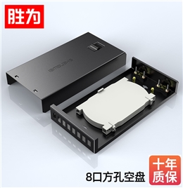 胜为8口光纤终端盒空盒 单多模通用带熔纤盘方口光缆终端盒 FBO-108F