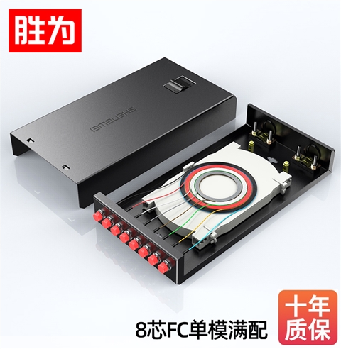 胜为光纤终端盒 8口FC单模9/125带尾纤法兰熔纤盘 光缆终端盒 FBO-108F-S