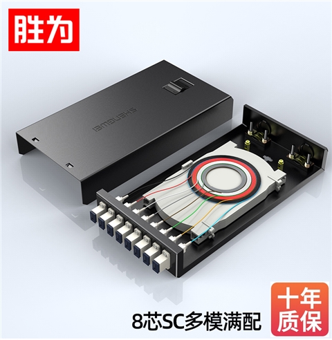 胜为SC光纤终端盒 8口多模62.5/125满配尾纤法兰盘光缆熔接盒 FBO-108S-M