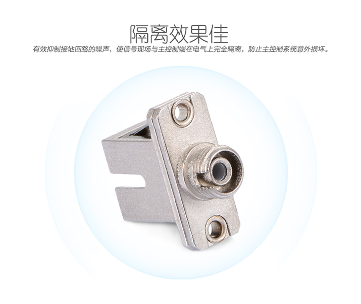 FC-SC光纤耦合器隔离效果佳