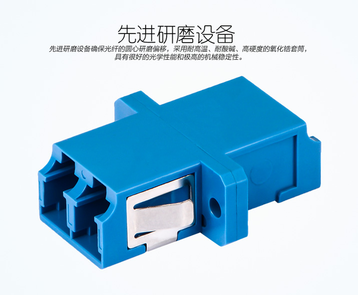 工程电信级LC-LC光纤耦合器先进研磨