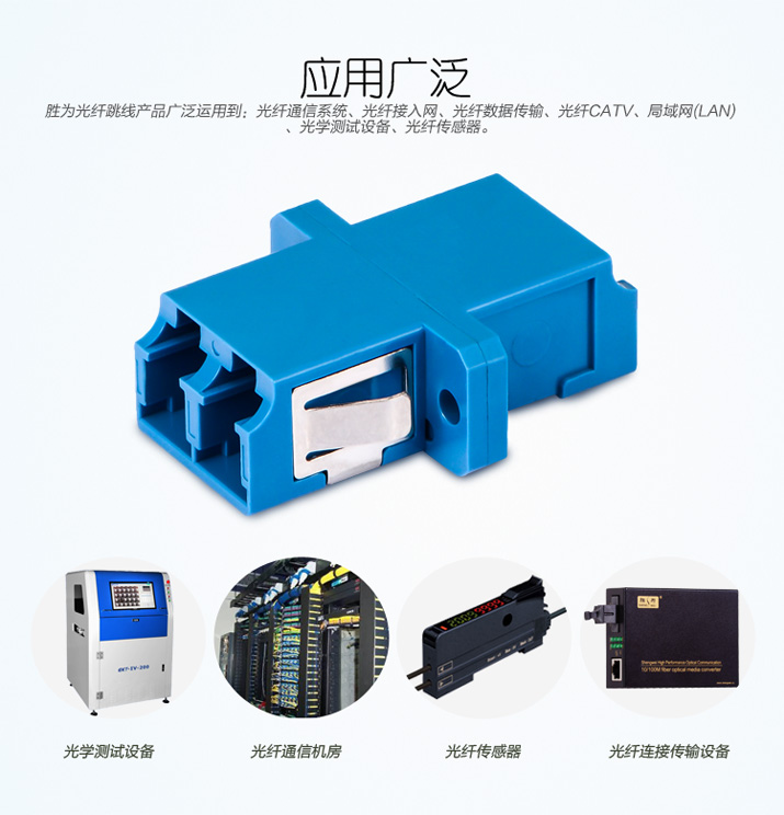 工程电信级光纤耦合器应用广泛