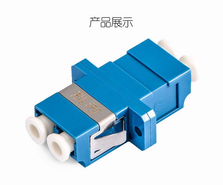 OCL-201工程电信级 LC-LC 光纤耦合器法兰盘