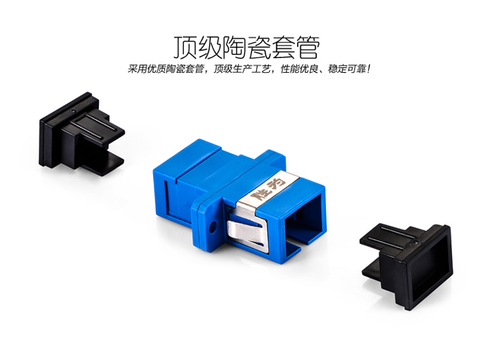 顶级陶瓷套管造就电信级耦合器