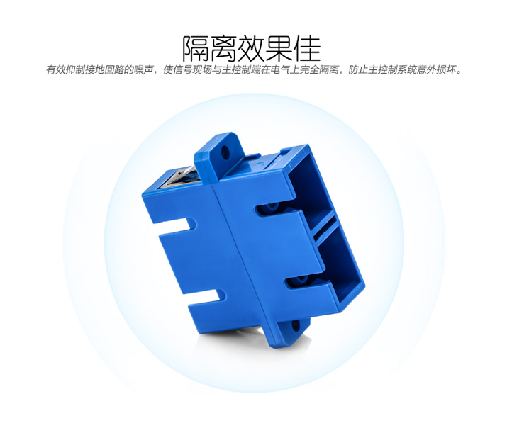 光纤耦合器隔离效果佳