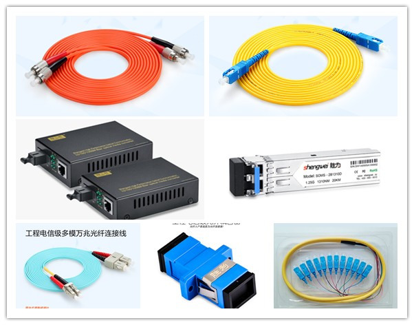 胜为光通讯产品