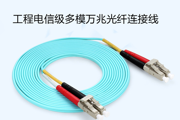 胜为万兆光纤跳线