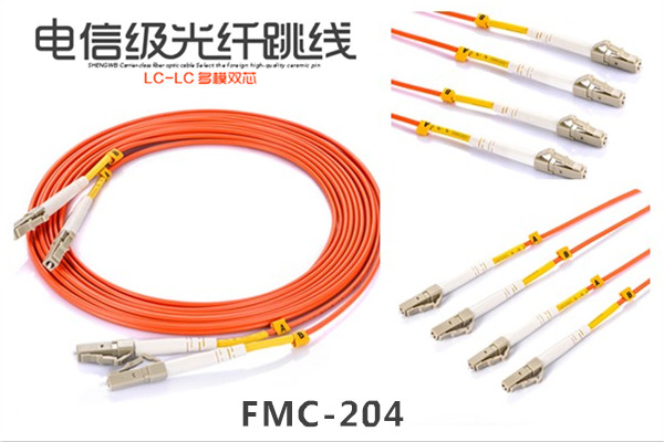 FMC-204光纤跳线