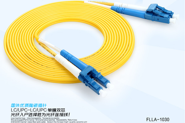 LC单模双芯光纤跳线