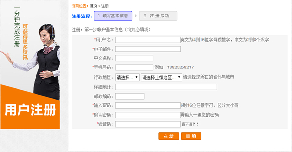 胜为光纤跳线注册