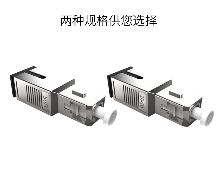 衰减器(SC-SC)_08.jpg